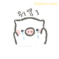 别骂了我错了
