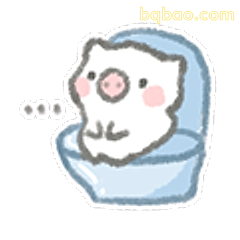 小猪蹲马桶