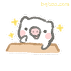 小猪趴桌闪星星
