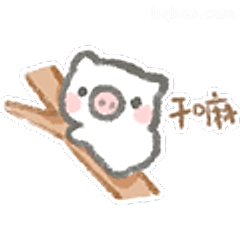小猪干嘛呀