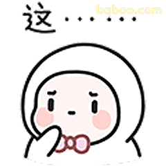 这……我无语了