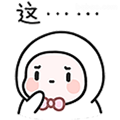 这……我无语了