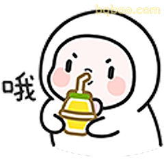 吸溜奶茶小可爱