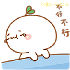 不行不行小萌物