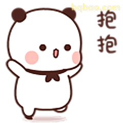 熊猫抱抱求安慰