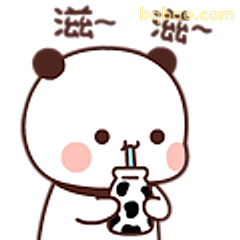 熊猫喝奶茶滋滋~