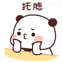 托腮小熊猫