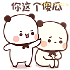 你这个傻瓜