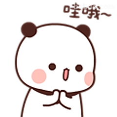 哇哦~熊猫双手合十