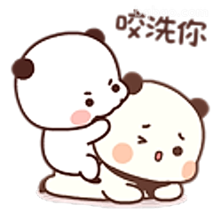 咬洗你熊猫贴贴