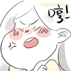 哼！生气小表情