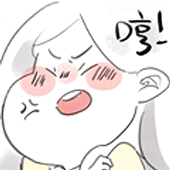 哼！生气小表情