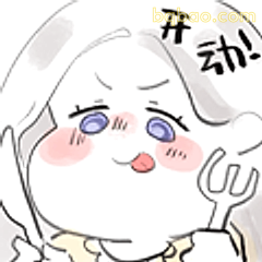 开动！小馋猫