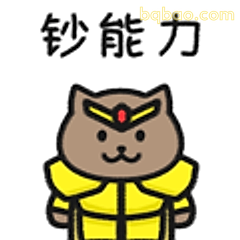 钞能力小猫