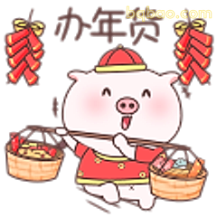 办年货的小猪