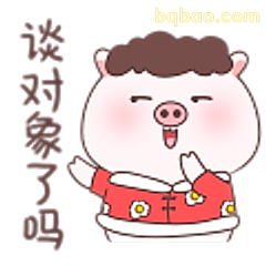 谈对象了吗