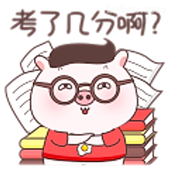 考了几分啊？