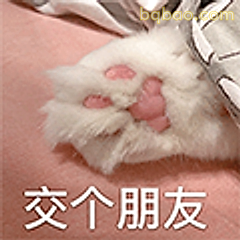 交个朋友
