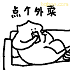 点个外卖