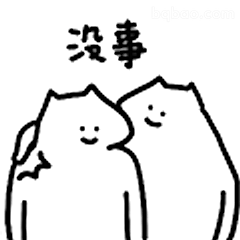 没事俩猫贴贴