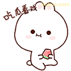 吃瓜看戏小兔