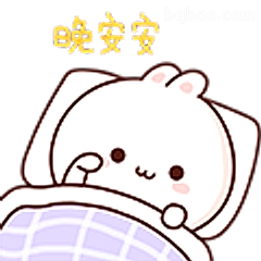 晚安安小兔