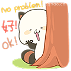 好！没问题！