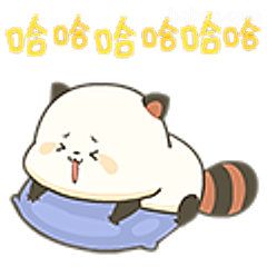 哈哈大笑小浣熊