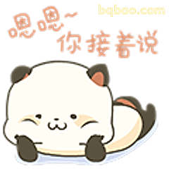 嗯嗯你接着说