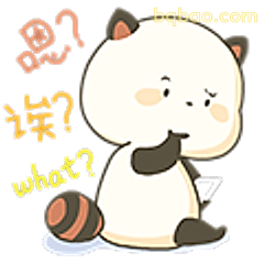 熊猫疑惑脸