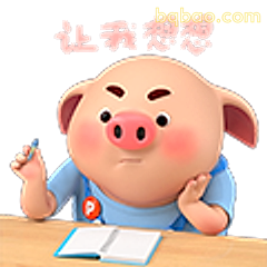 让我想想
