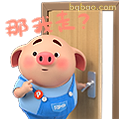 那我走?