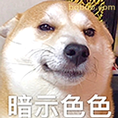 暗示色色