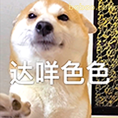 达咩色色