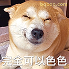 完全可以色色