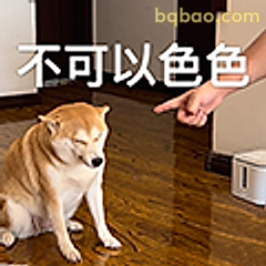 不可以色色