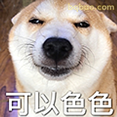 可以色色