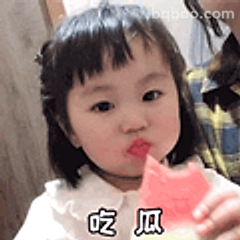 吃瓜小可爱