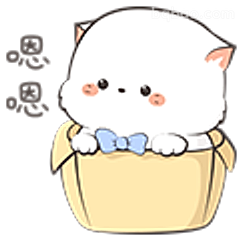 小猫装萌嗯嗯