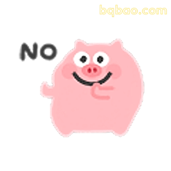 小猪摇头说NO