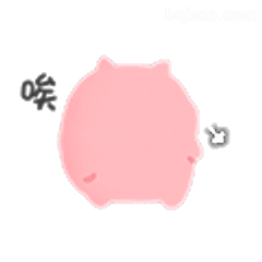猪猪放屁噗噗