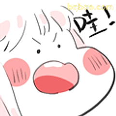 哇！惊呼表情包