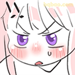 生气小脸蛋