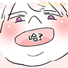 哈？一脸懵圈