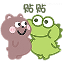 贴贴小熊青蛙