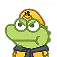 佛系青蛙生气中