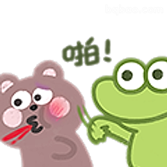 青蛙打熊啪！
