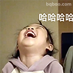 哈哈大笑到仰头