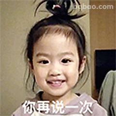 你再说一次