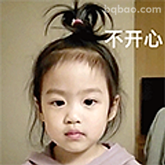 不开心小女孩